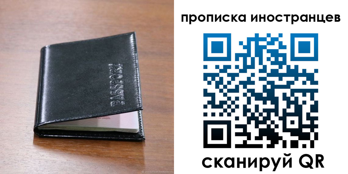 прописка штамп в Пензе