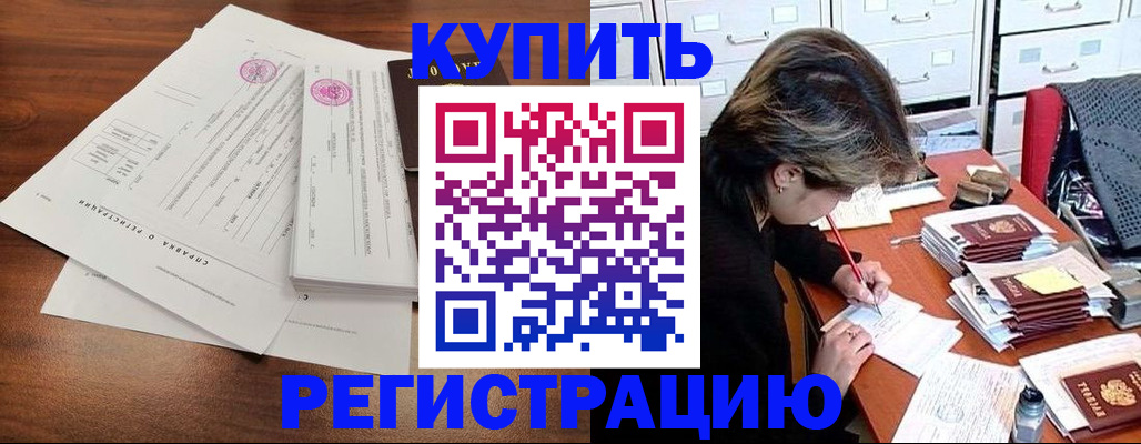 прописка для военкомата в Пензе