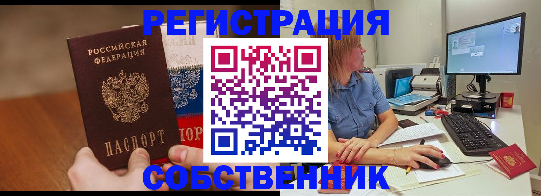 временная регистрация поиск в Пензе