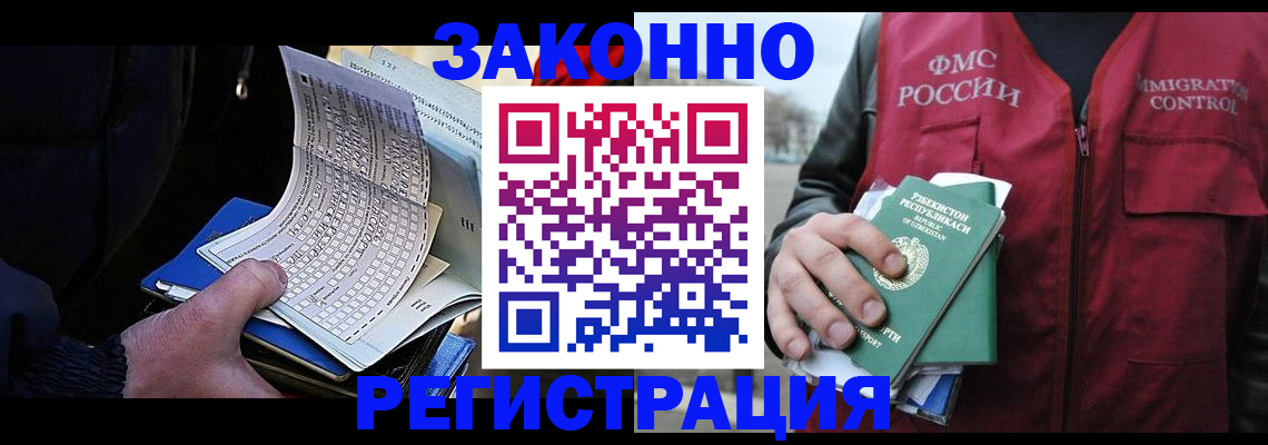 где прописаться в Пензе