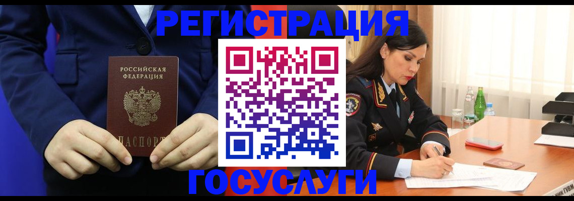 временная регистрация законно в Пензе