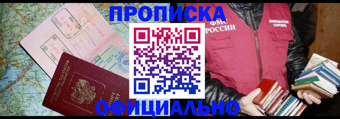 временная регистрация в квартире в Пензе