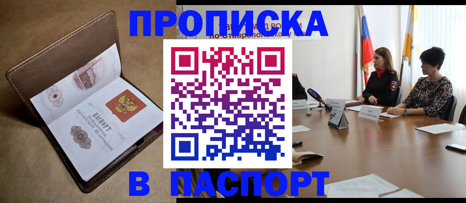 временная регистрация недорого в Пензе