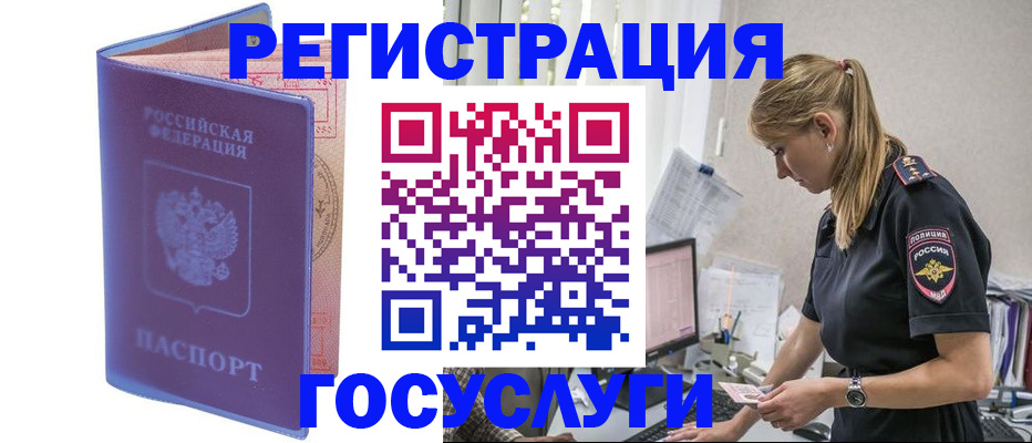 временная регистрация адрес в Пензе