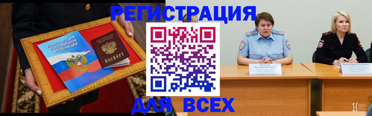 прописка штамп в Пензе