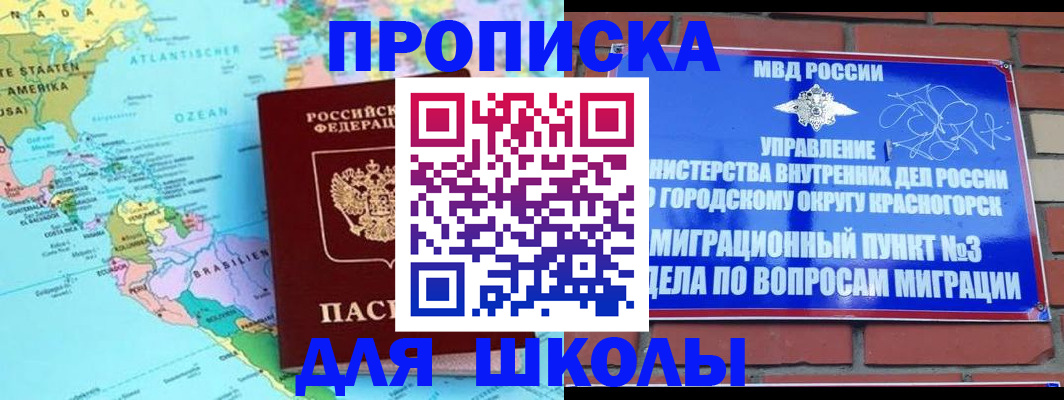 временная регистрация поиск в Пензе