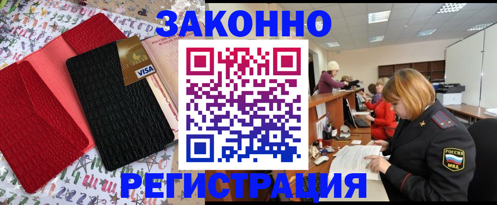 прописка поиск в Пензе