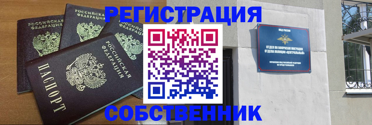 временная регистрация 2025 в Пензе